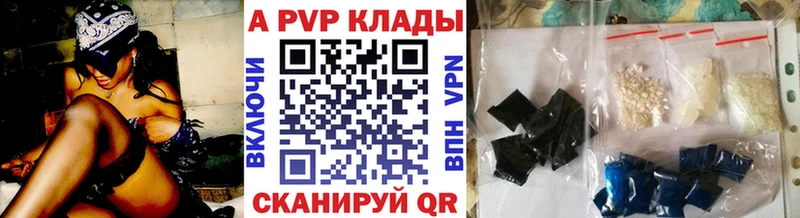 APVP Соль  Купить закладки  Калтан 
