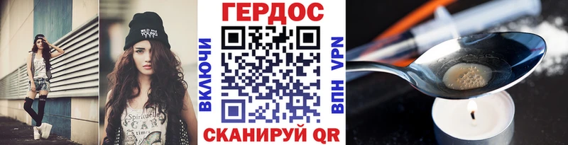 Героин хмурый  Купить где  Калтан 