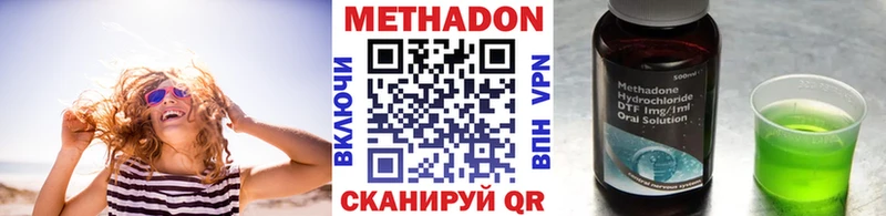 Метадон methadone  Купить закладки  Калтан 