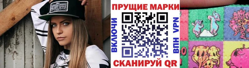 Марки 25I-NBOMe 1,5мг Калтан